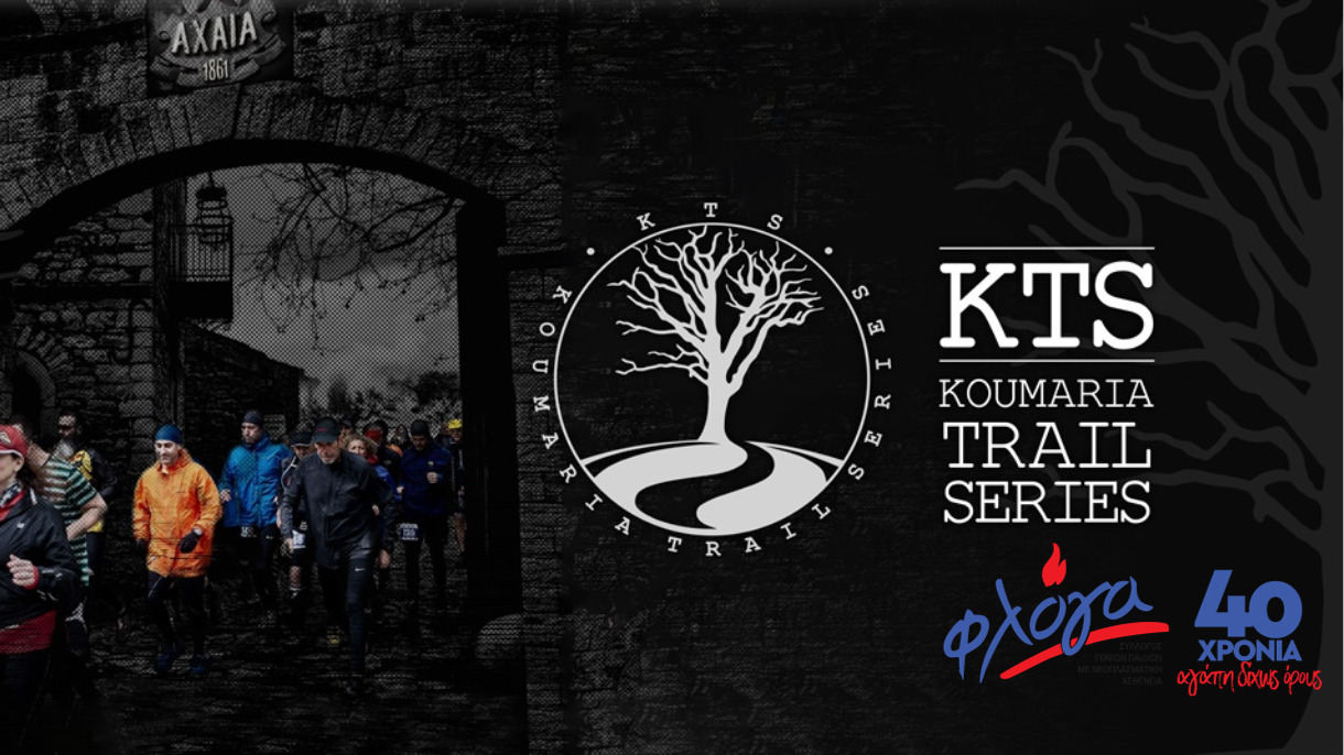 Koumaria Trail Series 2024 – Floga Race 5Km